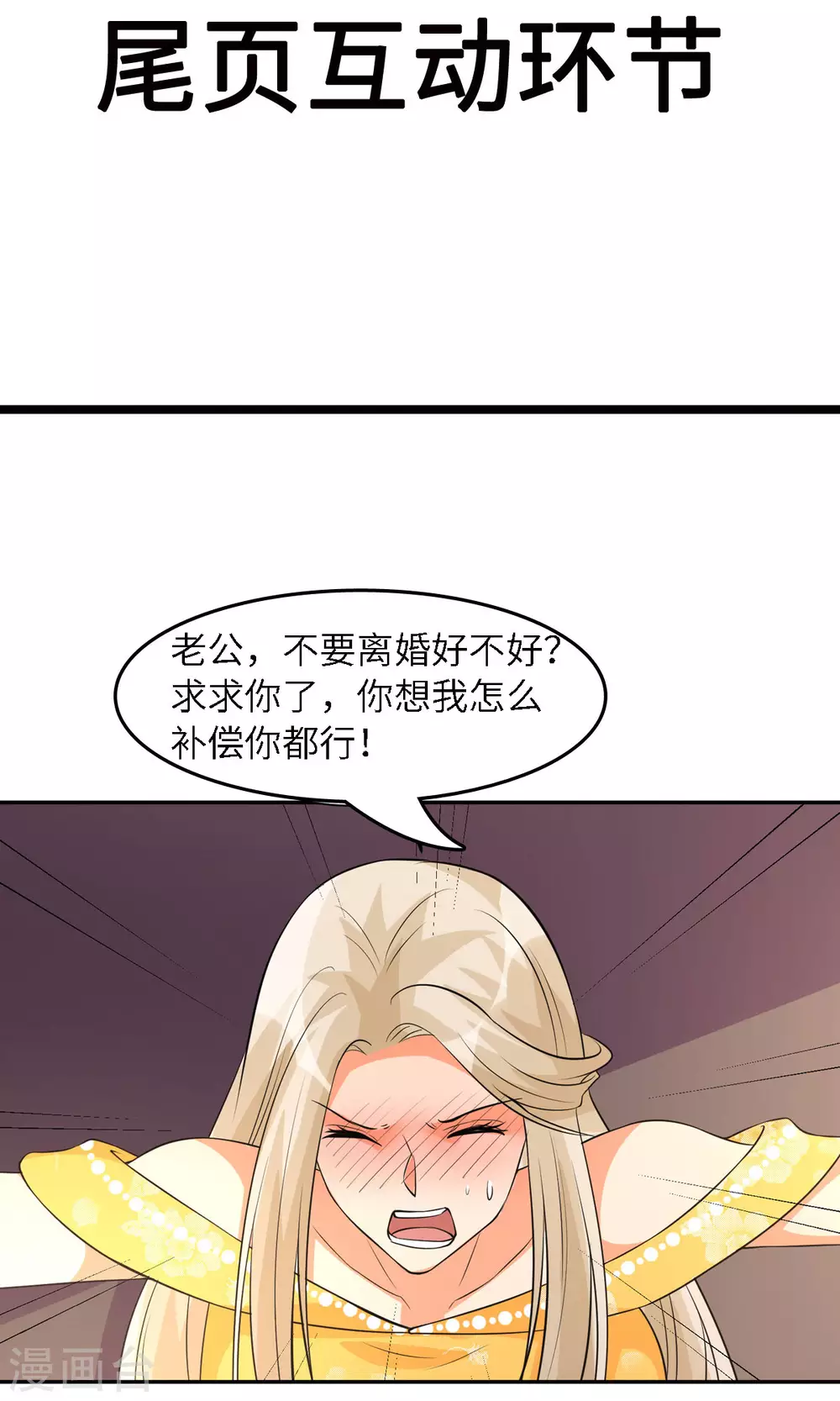 帝婿韩漫全集-第63话 拜帝楼惨遭陷害无删减无遮挡章节图片 