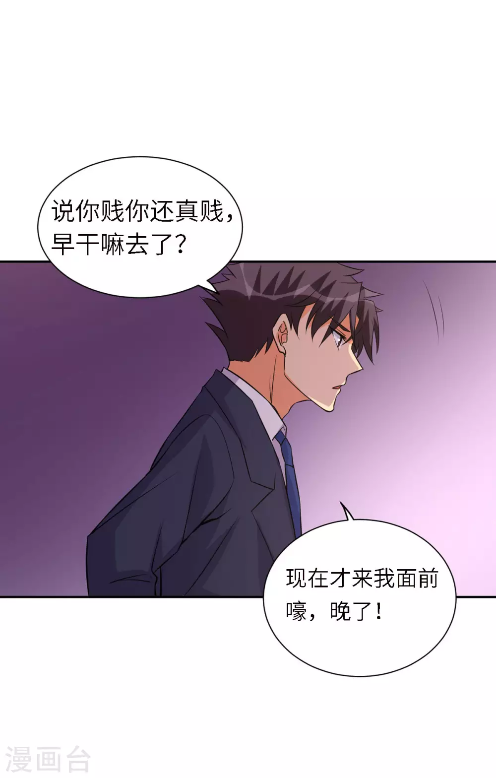 帝婿韩漫全集-第63话 拜帝楼惨遭陷害无删减无遮挡章节图片 