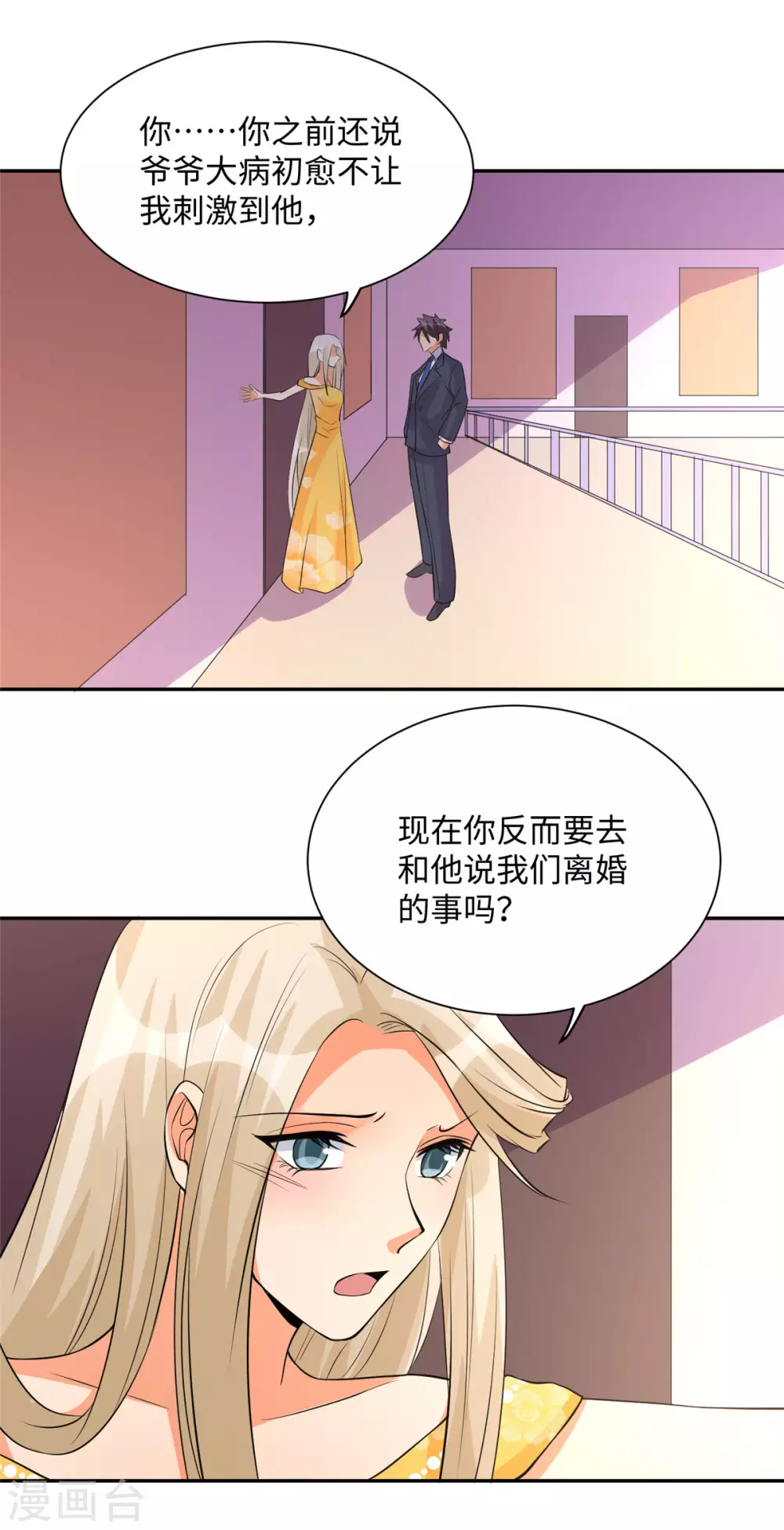 帝婿韩漫全集-第63话 拜帝楼惨遭陷害无删减无遮挡章节图片 