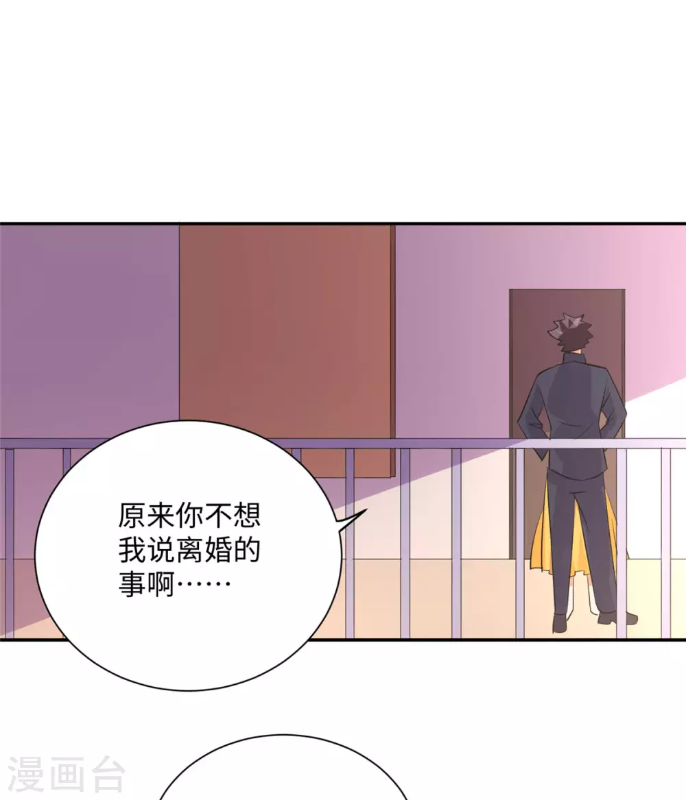帝婿韩漫全集-第63话 拜帝楼惨遭陷害无删减无遮挡章节图片 