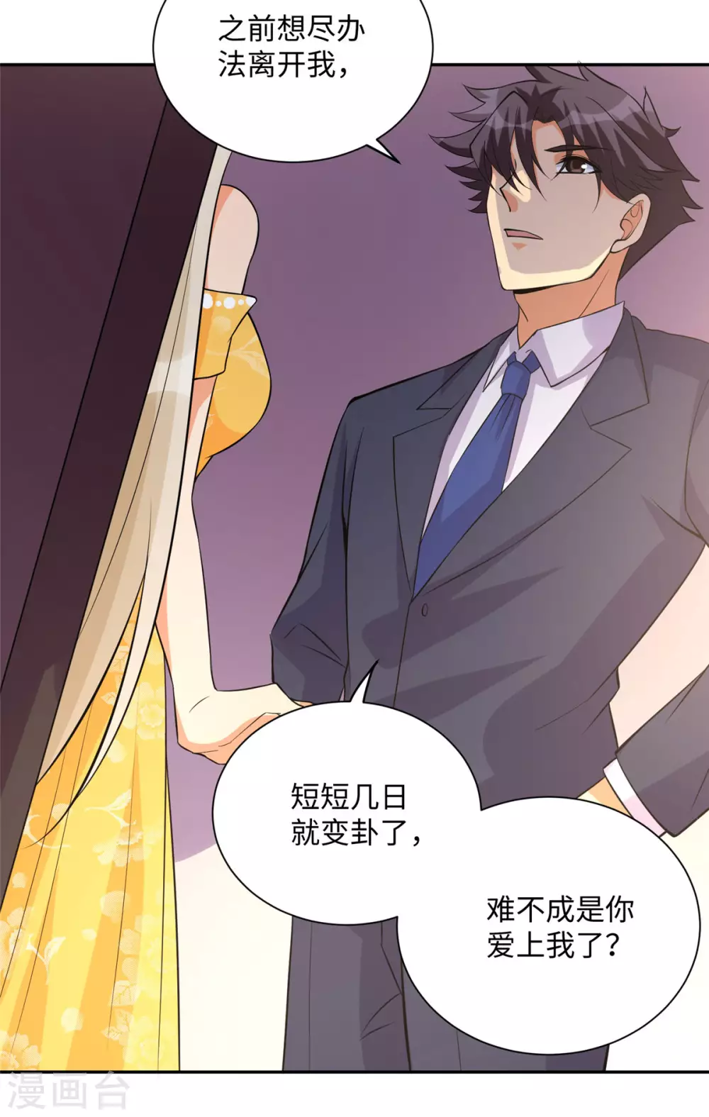 帝婿韩漫全集-第63话 拜帝楼惨遭陷害无删减无遮挡章节图片 