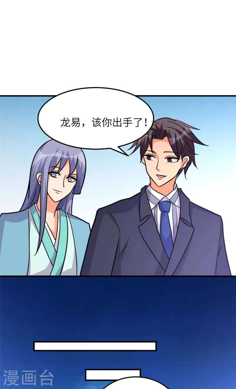 帝婿韩漫全集-第64话 捡肥皂吧，吴宗南无删减无遮挡章节图片 