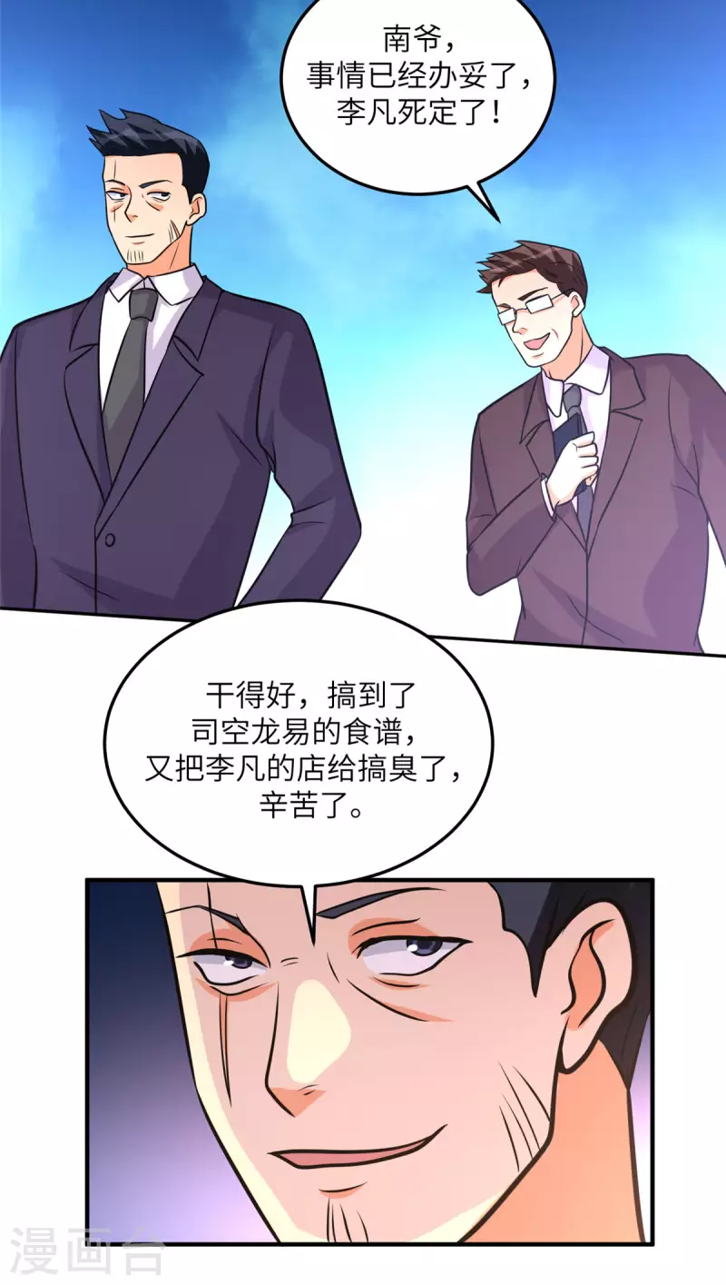 帝婿韩漫全集-第64话 捡肥皂吧，吴宗南无删减无遮挡章节图片 