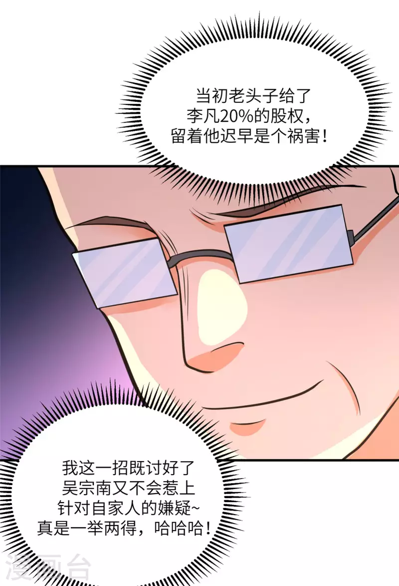 帝婿韩漫全集-第64话 捡肥皂吧，吴宗南无删减无遮挡章节图片 