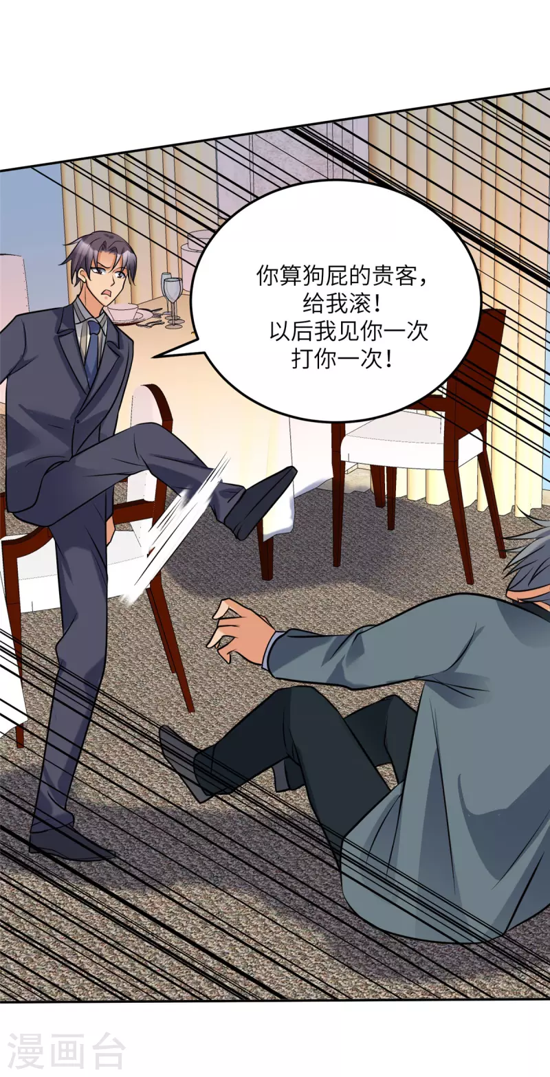 帝婿韩漫全集-第64话 捡肥皂吧，吴宗南无删减无遮挡章节图片 