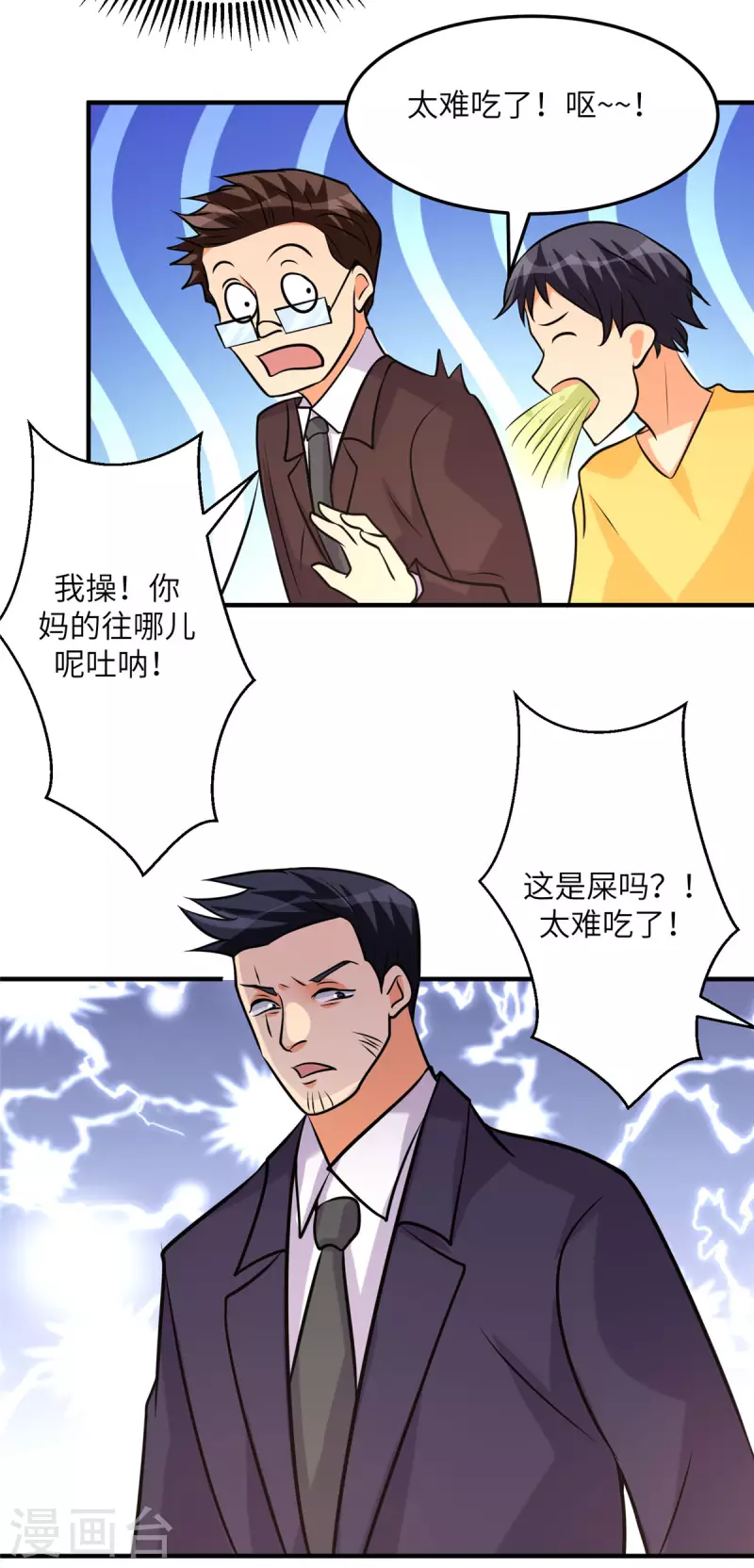 帝婿韩漫全集-第64话 捡肥皂吧，吴宗南无删减无遮挡章节图片 
