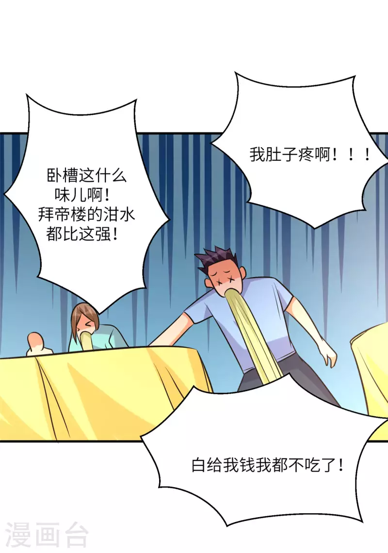 帝婿韩漫全集-第64话 捡肥皂吧，吴宗南无删减无遮挡章节图片 