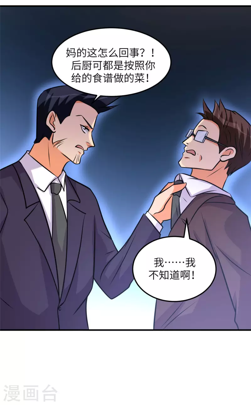帝婿韩漫全集-第64话 捡肥皂吧，吴宗南无删减无遮挡章节图片 
