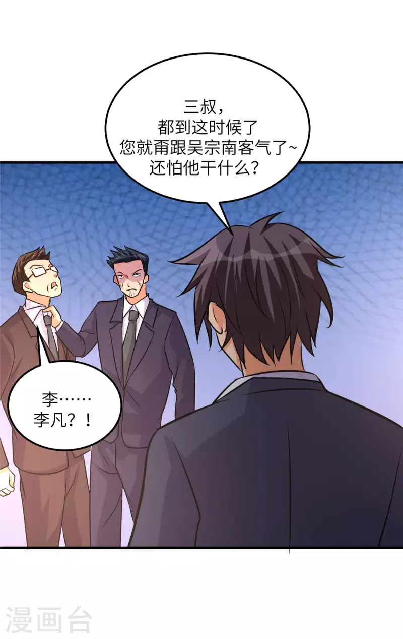 帝婿韩漫全集-第64话 捡肥皂吧，吴宗南无删减无遮挡章节图片 