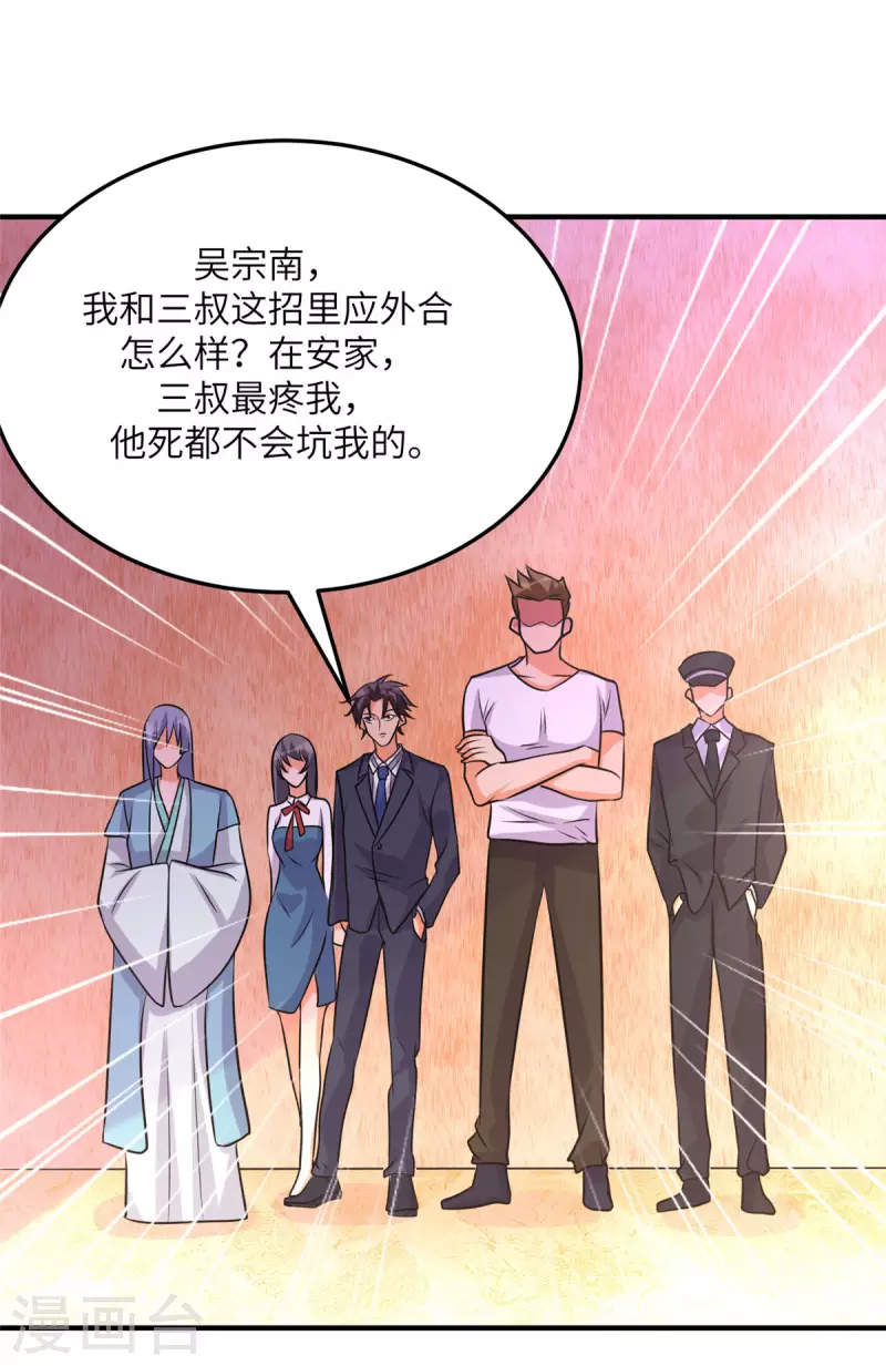 帝婿韩漫全集-第64话 捡肥皂吧，吴宗南无删减无遮挡章节图片 