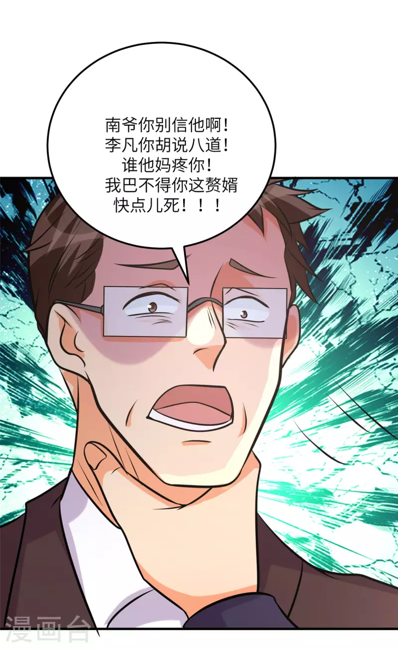 帝婿韩漫全集-第64话 捡肥皂吧，吴宗南无删减无遮挡章节图片 