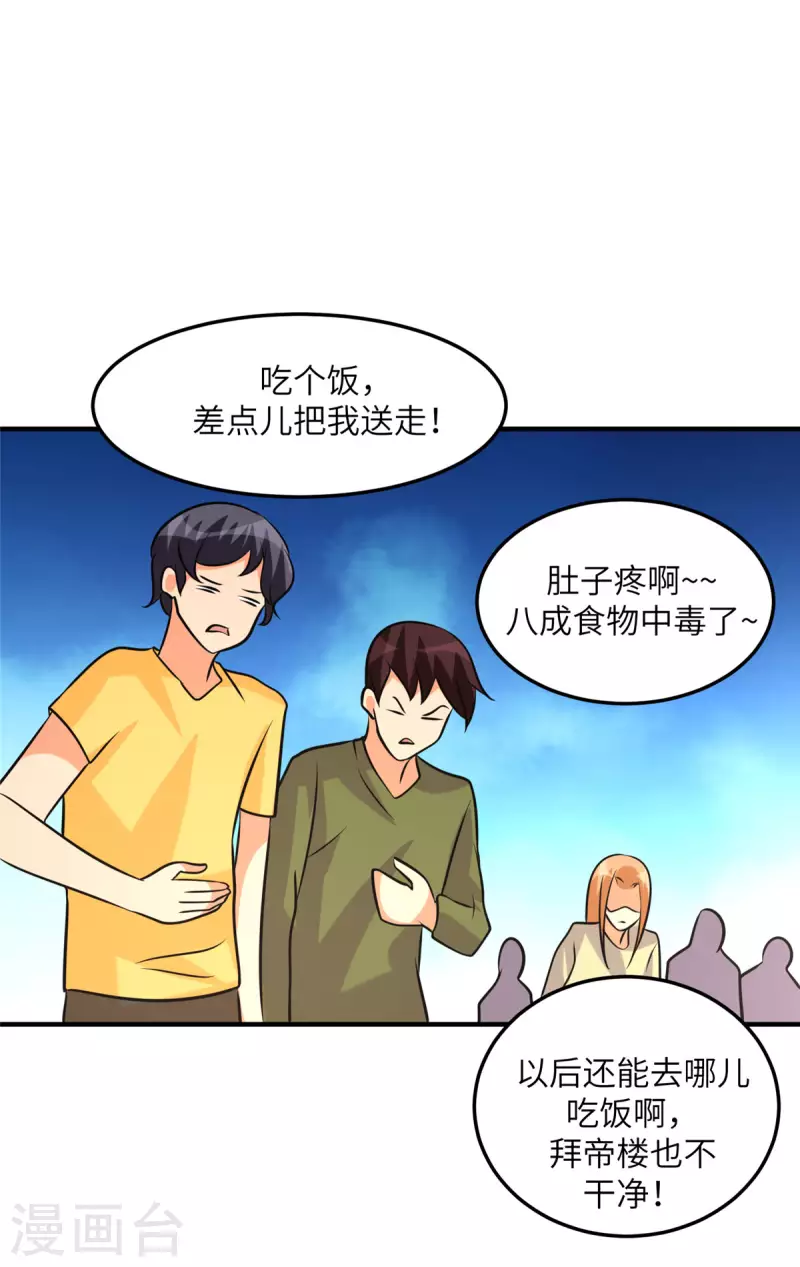 帝婿韩漫全集-第64话 捡肥皂吧，吴宗南无删减无遮挡章节图片 
