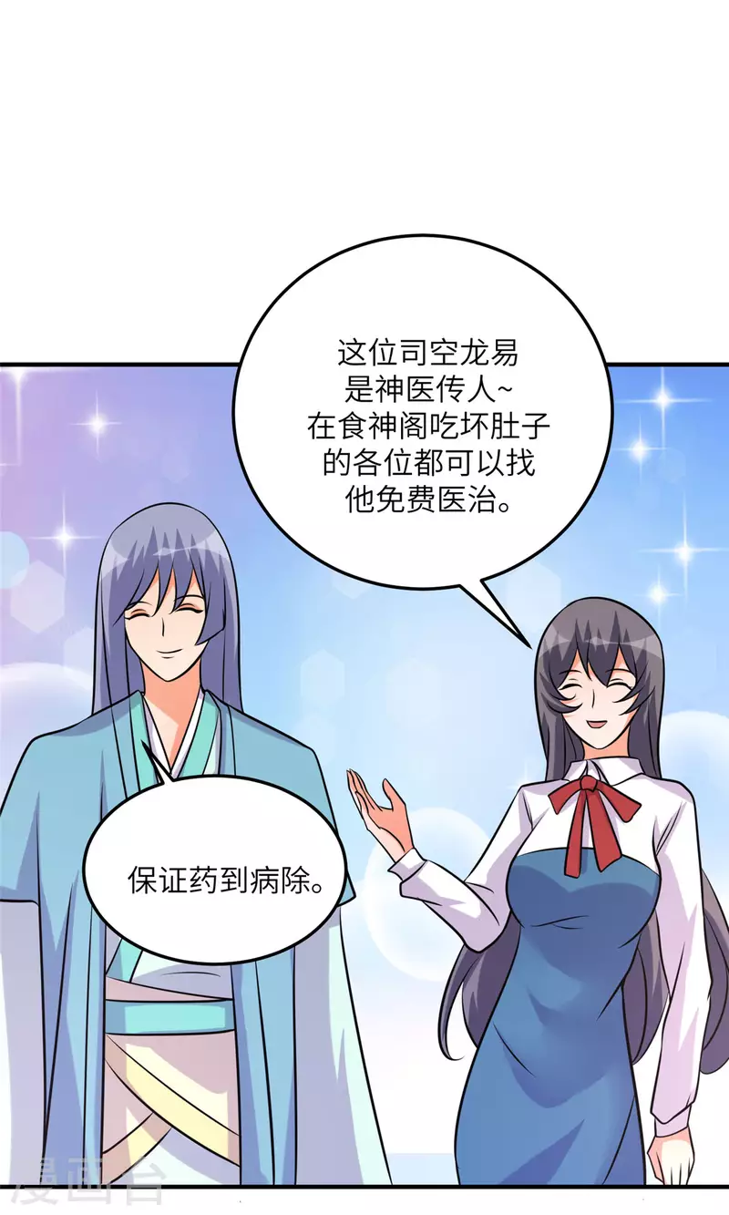 帝婿韩漫全集-第64话 捡肥皂吧，吴宗南无删减无遮挡章节图片 