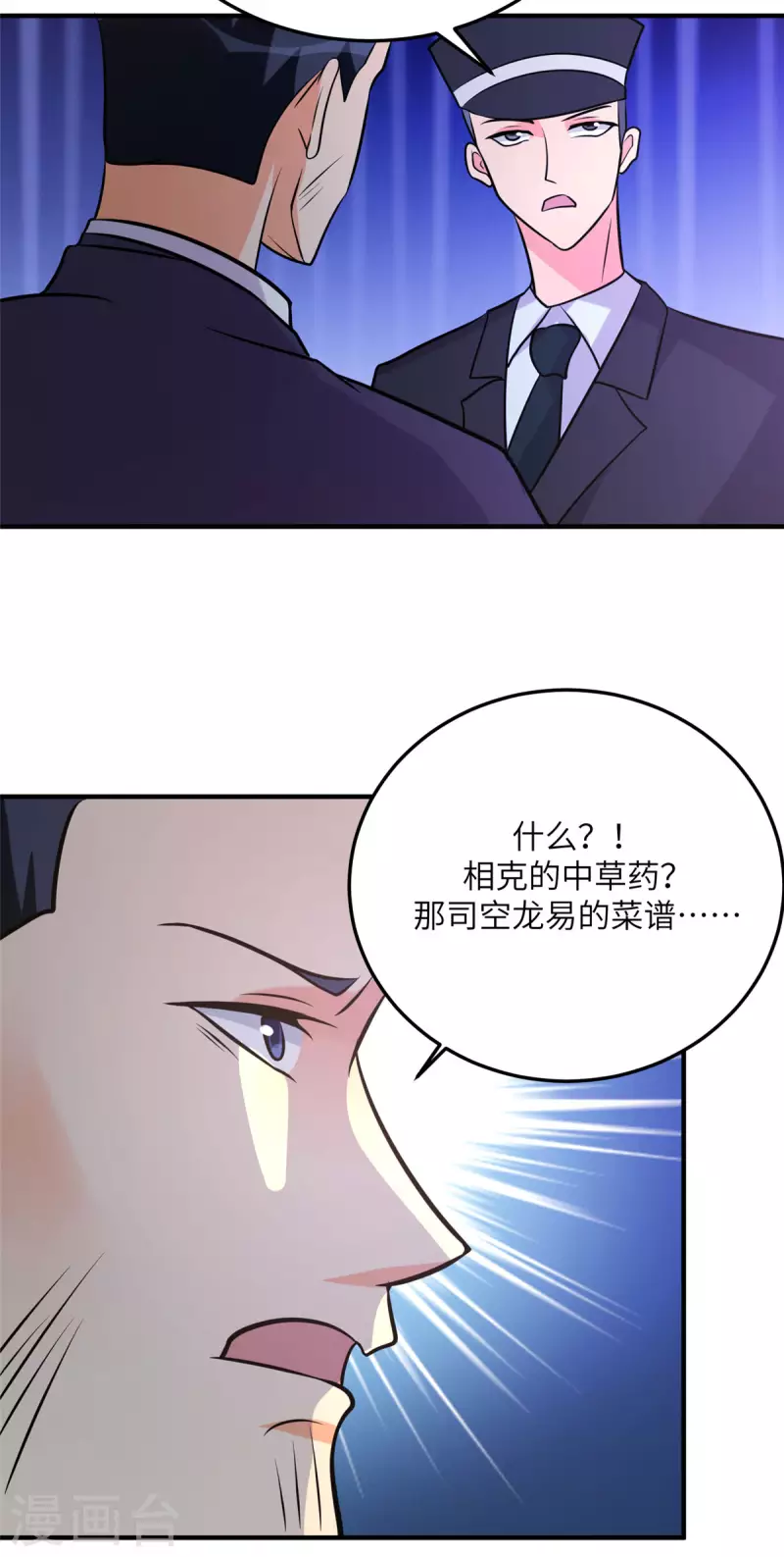 帝婿韩漫全集-第64话 捡肥皂吧，吴宗南无删减无遮挡章节图片 