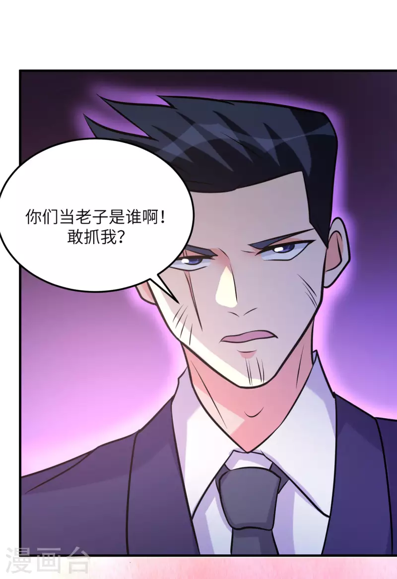 帝婿韩漫全集-第64话 捡肥皂吧，吴宗南无删减无遮挡章节图片 