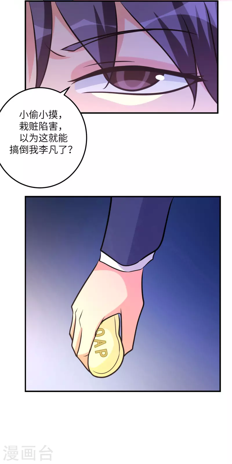 帝婿韩漫全集-第64话 捡肥皂吧，吴宗南无删减无遮挡章节图片 