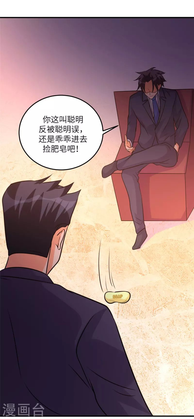 帝婿韩漫全集-第64话 捡肥皂吧，吴宗南无删减无遮挡章节图片 