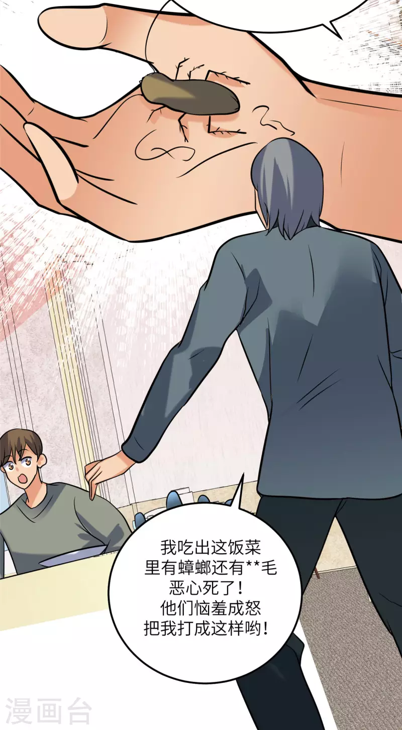 帝婿韩漫全集-第64话 捡肥皂吧，吴宗南无删减无遮挡章节图片 