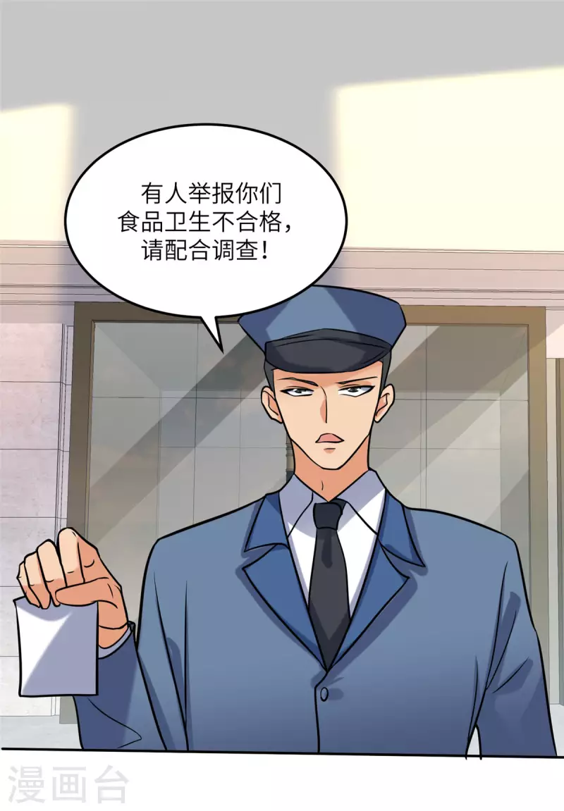 帝婿韩漫全集-第64话 捡肥皂吧，吴宗南无删减无遮挡章节图片 