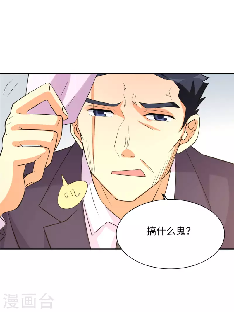帝婿韩漫全集-第65话 李凡，你个狗日的无删减无遮挡章节图片 