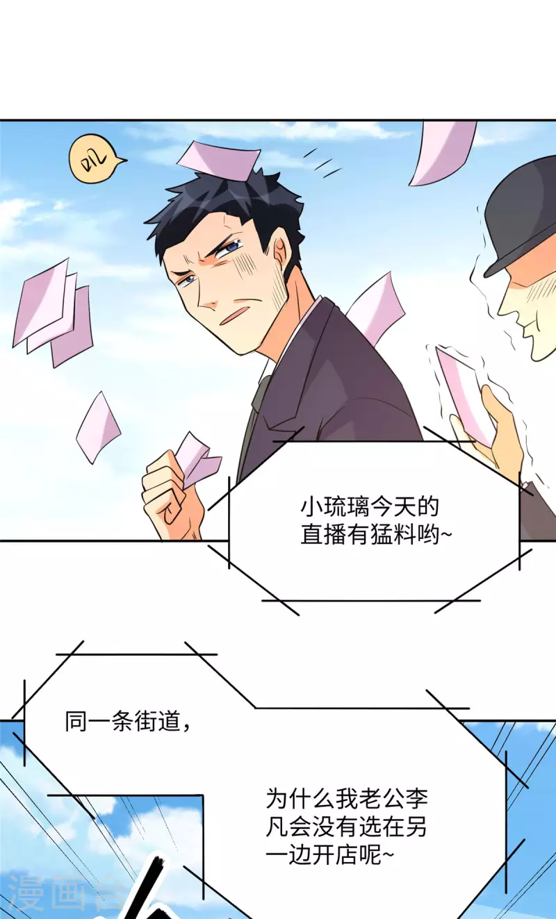 帝婿韩漫全集-第65话 李凡，你个狗日的无删减无遮挡章节图片 