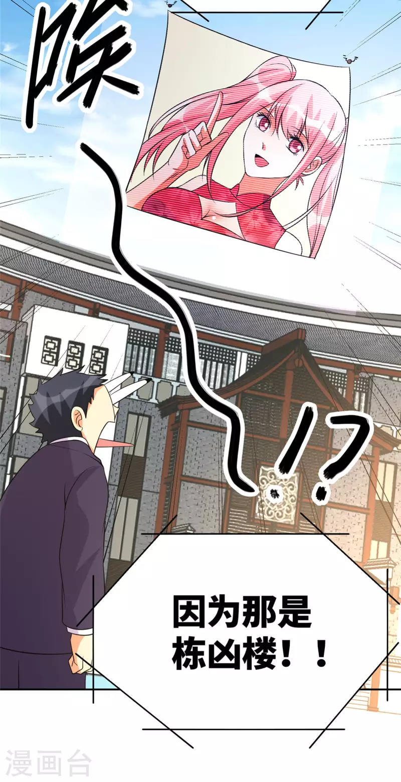 帝婿韩漫全集-第65话 李凡，你个狗日的无删减无遮挡章节图片 