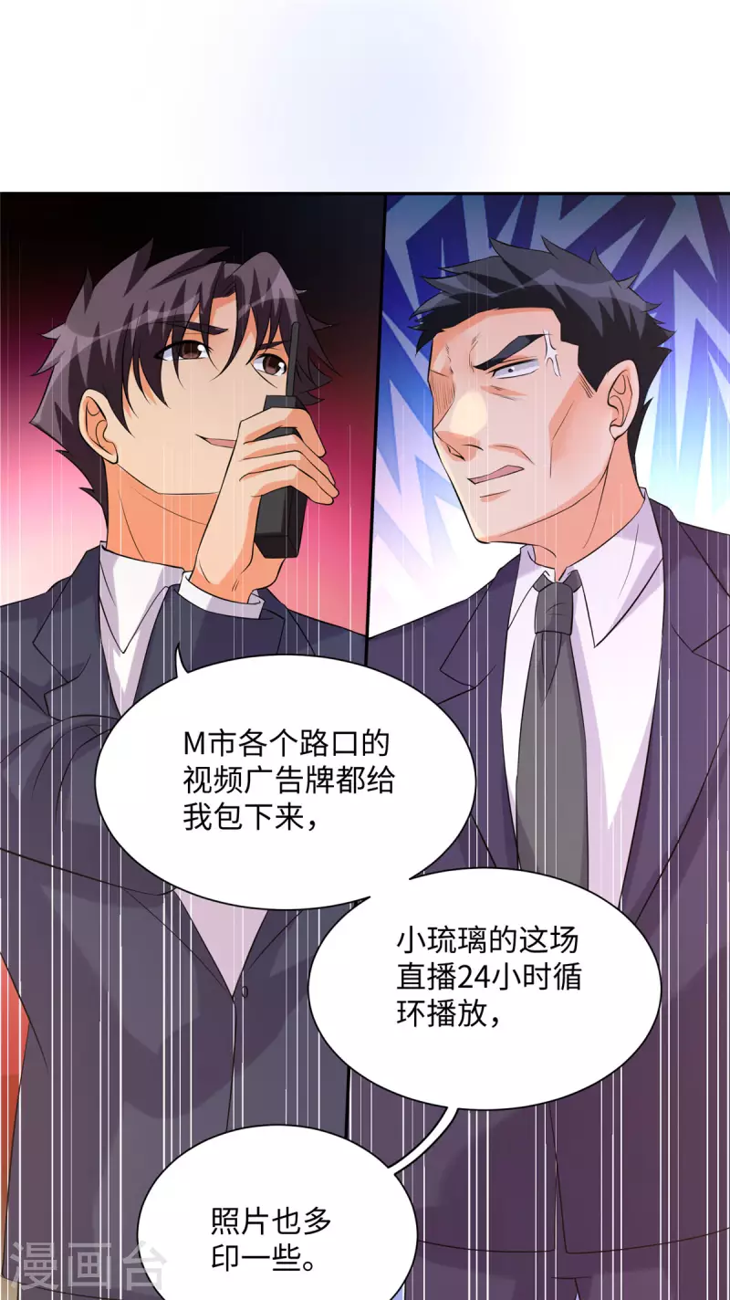 帝婿韩漫全集-第65话 李凡，你个狗日的无删减无遮挡章节图片 