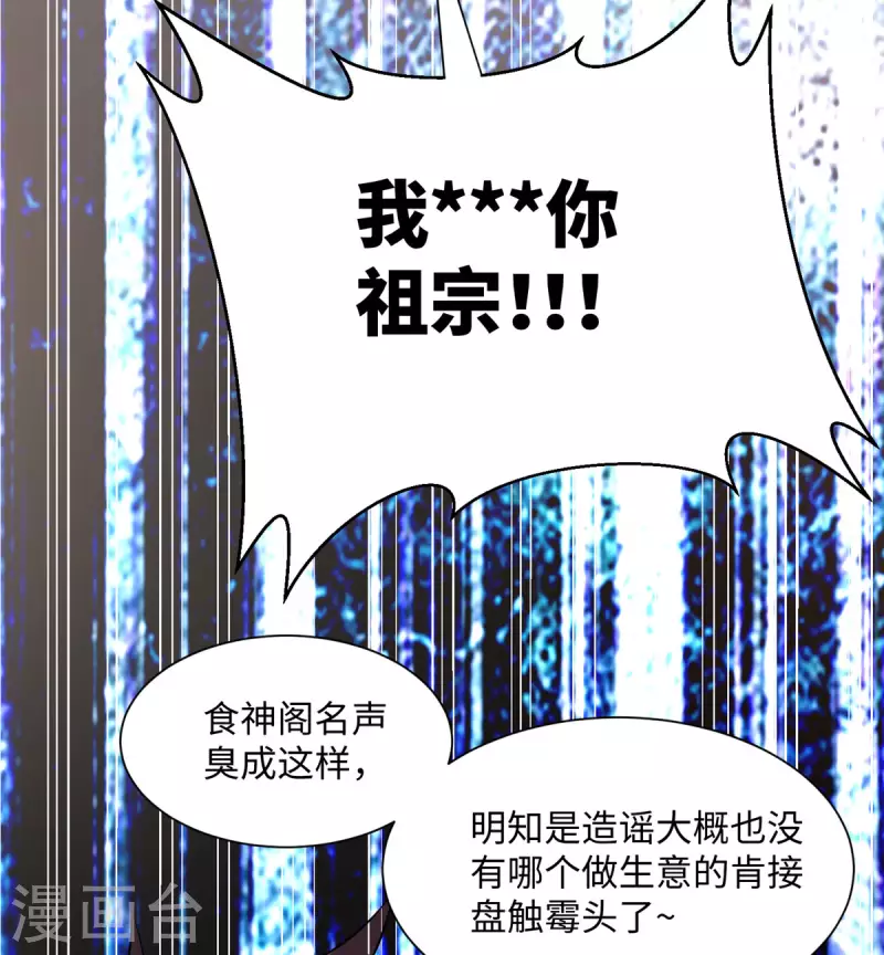 帝婿韩漫全集-第65话 李凡，你个狗日的无删减无遮挡章节图片 