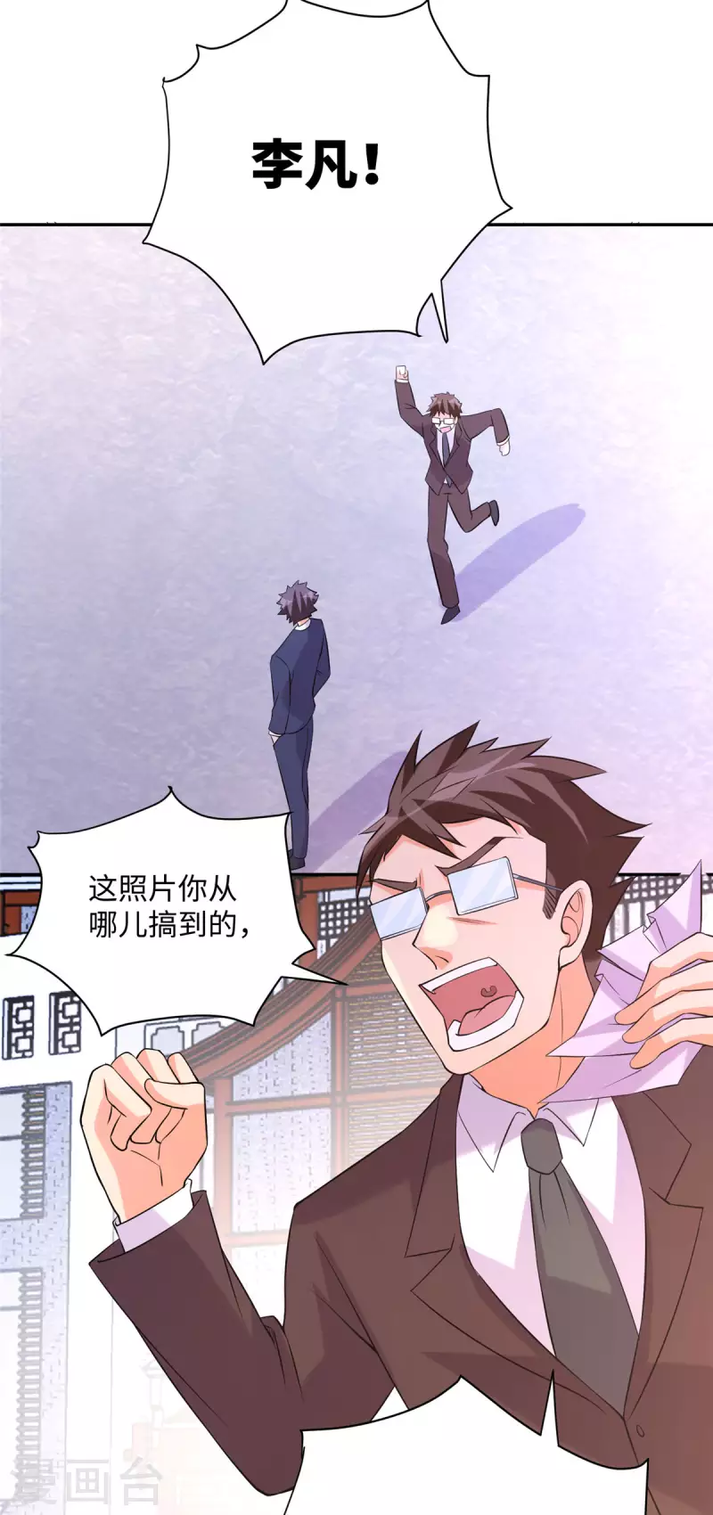 帝婿韩漫全集-第65话 李凡，你个狗日的无删减无遮挡章节图片 