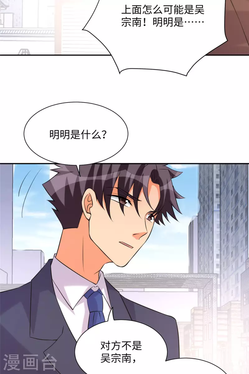 帝婿韩漫全集-第65话 李凡，你个狗日的无删减无遮挡章节图片 