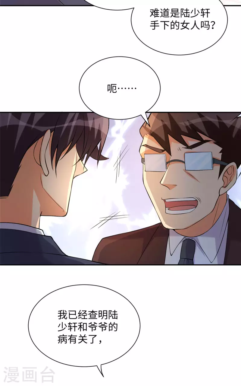 帝婿韩漫全集-第65话 李凡，你个狗日的无删减无遮挡章节图片 