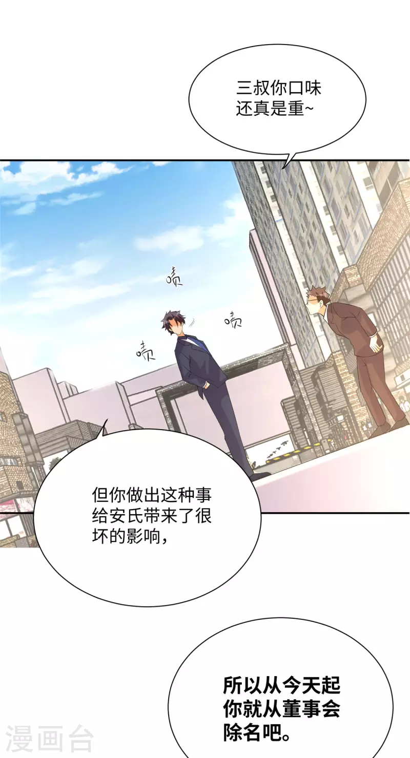 帝婿韩漫全集-第65话 李凡，你个狗日的无删减无遮挡章节图片 