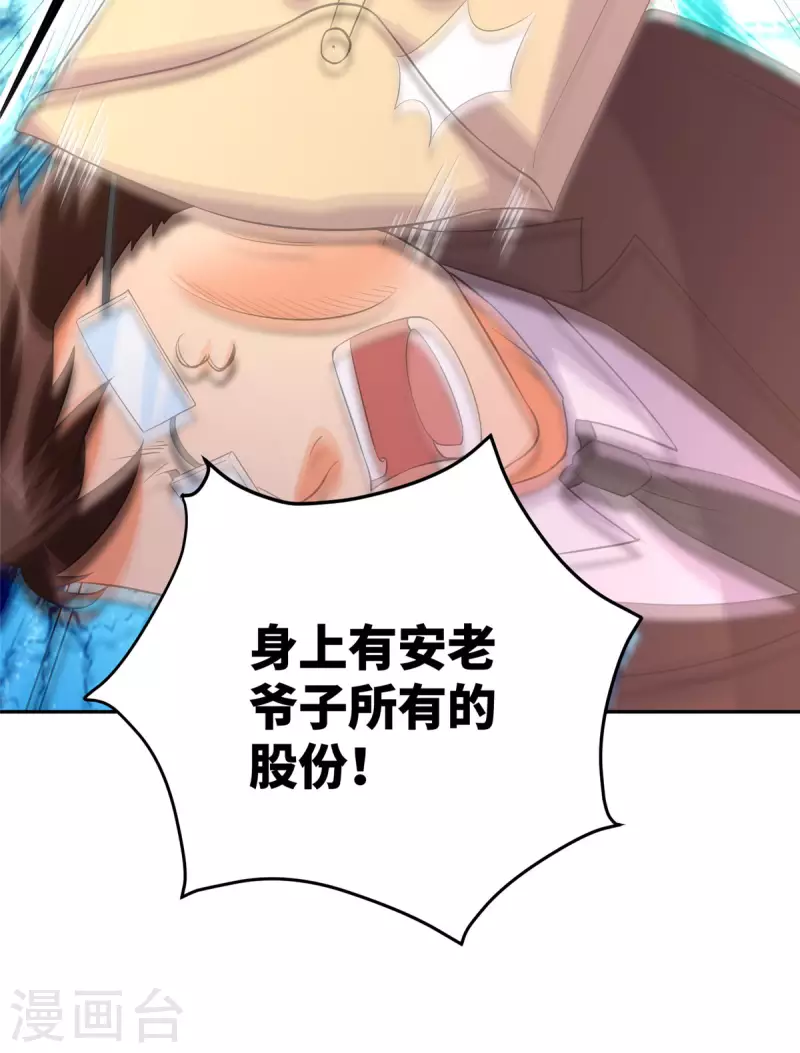 帝婿韩漫全集-第65话 李凡，你个狗日的无删减无遮挡章节图片 