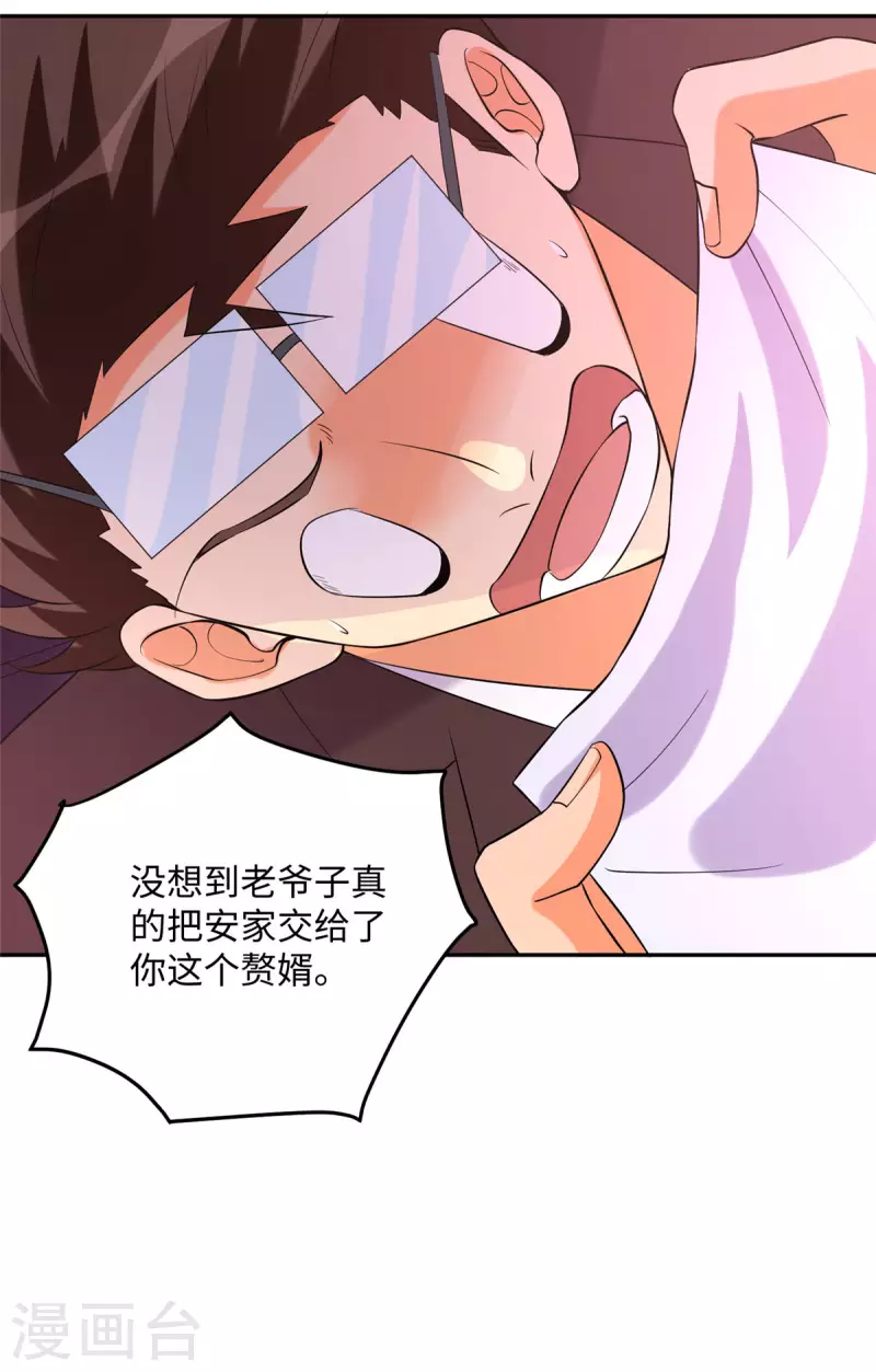 帝婿韩漫全集-第65话 李凡，你个狗日的无删减无遮挡章节图片 