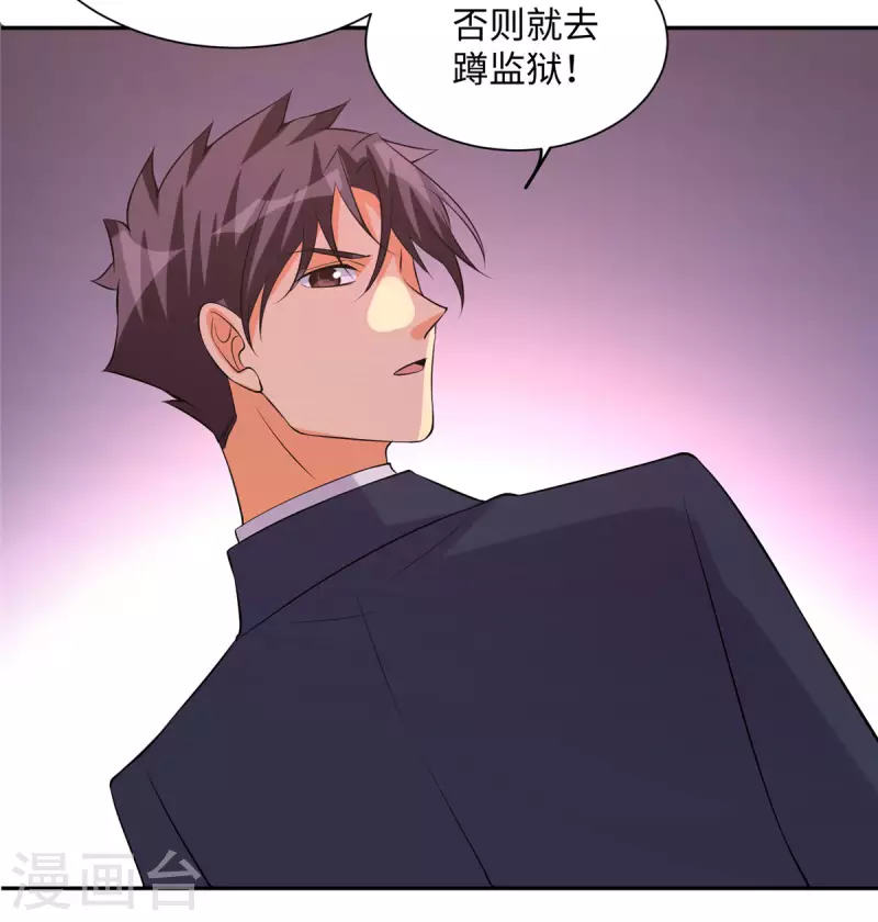 帝婿韩漫全集-第65话 李凡，你个狗日的无删减无遮挡章节图片 
