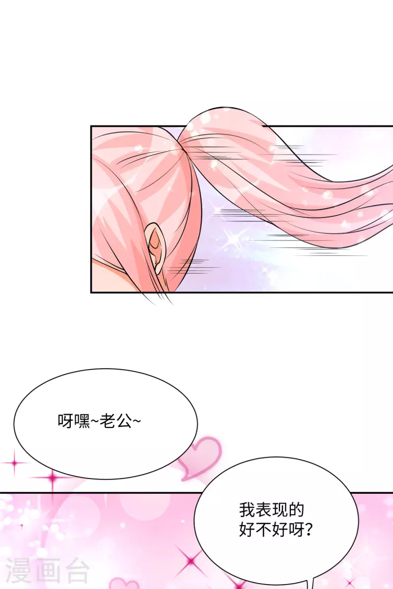 帝婿韩漫全集-第65话 李凡，你个狗日的无删减无遮挡章节图片 