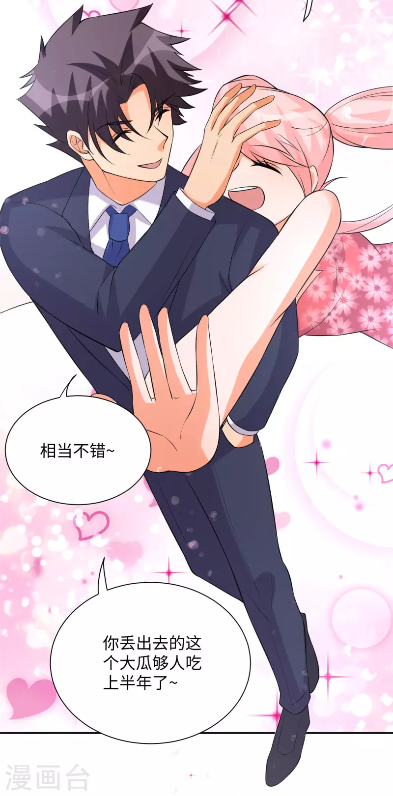 帝婿韩漫全集-第65话 李凡，你个狗日的无删减无遮挡章节图片 