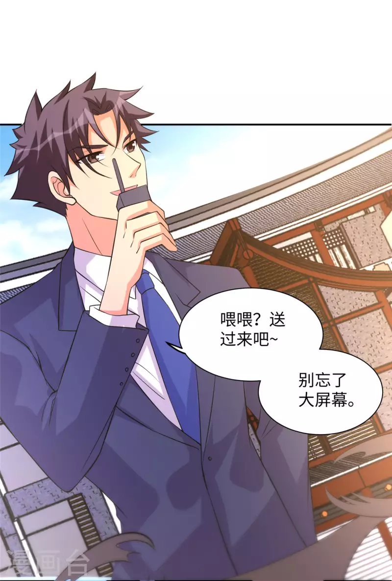 帝婿韩漫全集-第65话 李凡，你个狗日的无删减无遮挡章节图片 