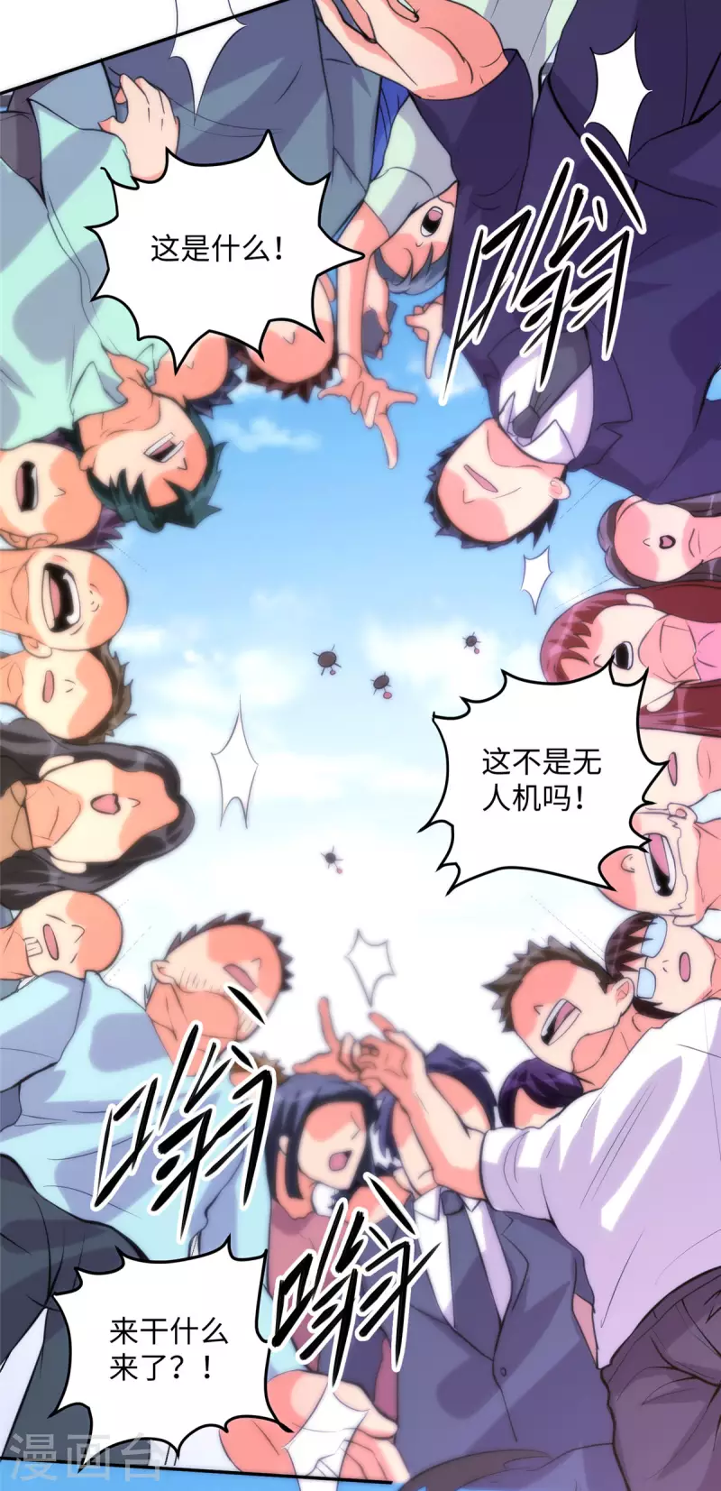 帝婿韩漫全集-第65话 李凡，你个狗日的无删减无遮挡章节图片 