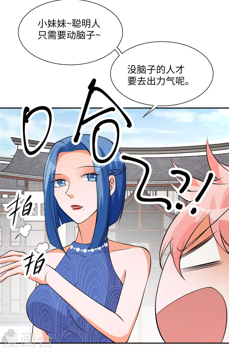 帝婿韩漫全集-第66话 李凡是我老公无删减无遮挡章节图片 