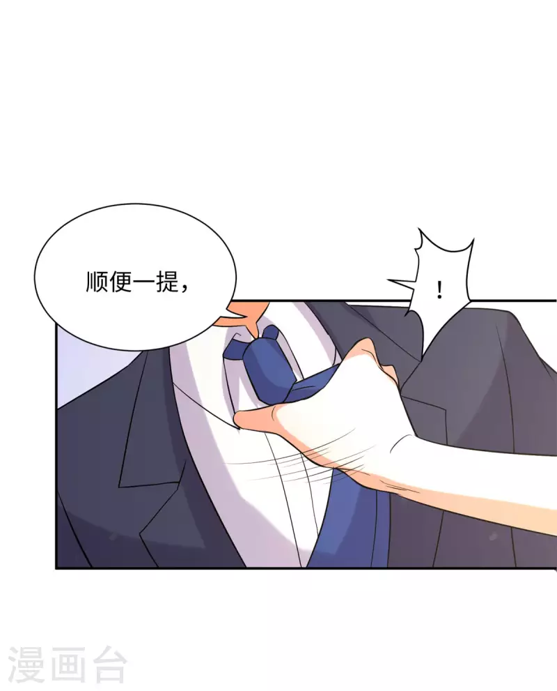 帝婿韩漫全集-第66话 李凡是我老公无删减无遮挡章节图片 