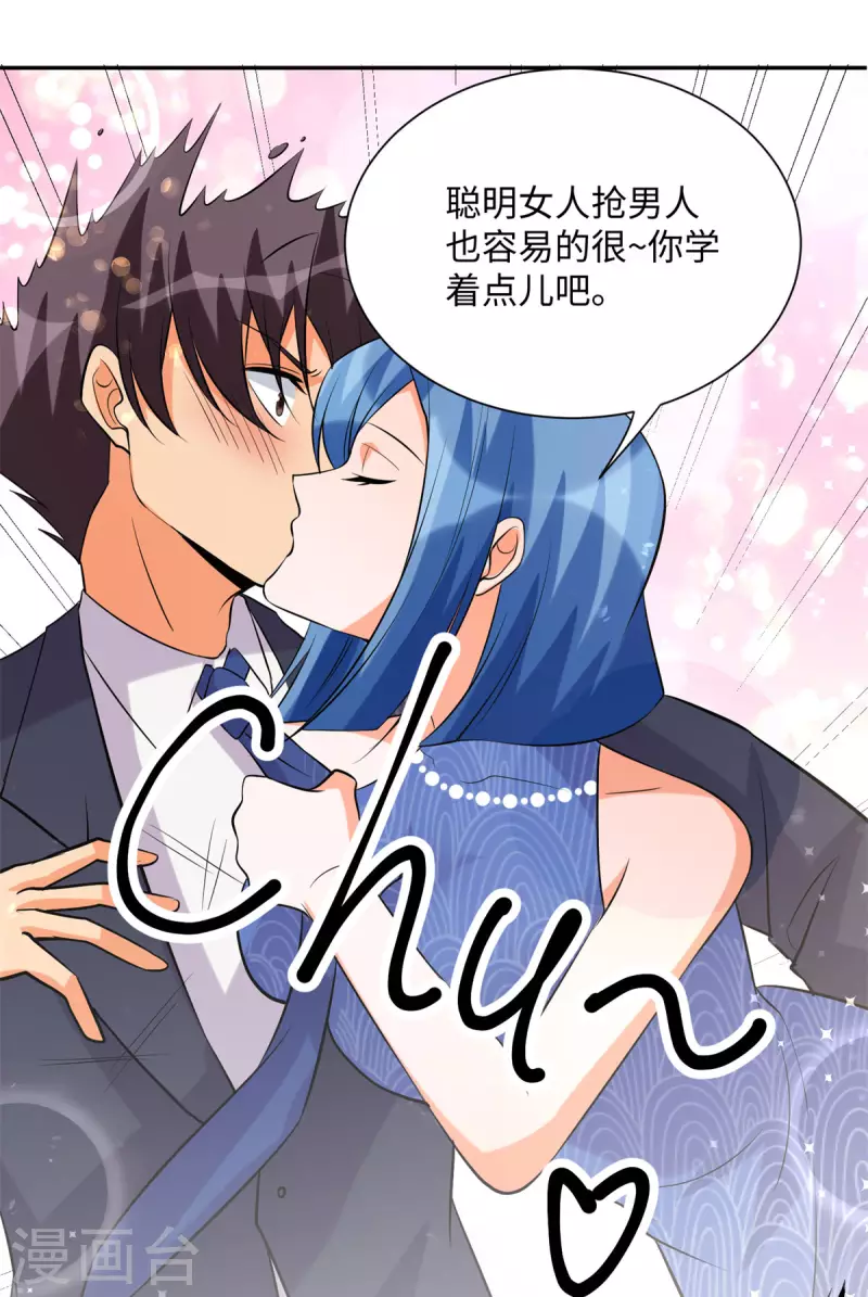 帝婿韩漫全集-第66话 李凡是我老公无删减无遮挡章节图片 