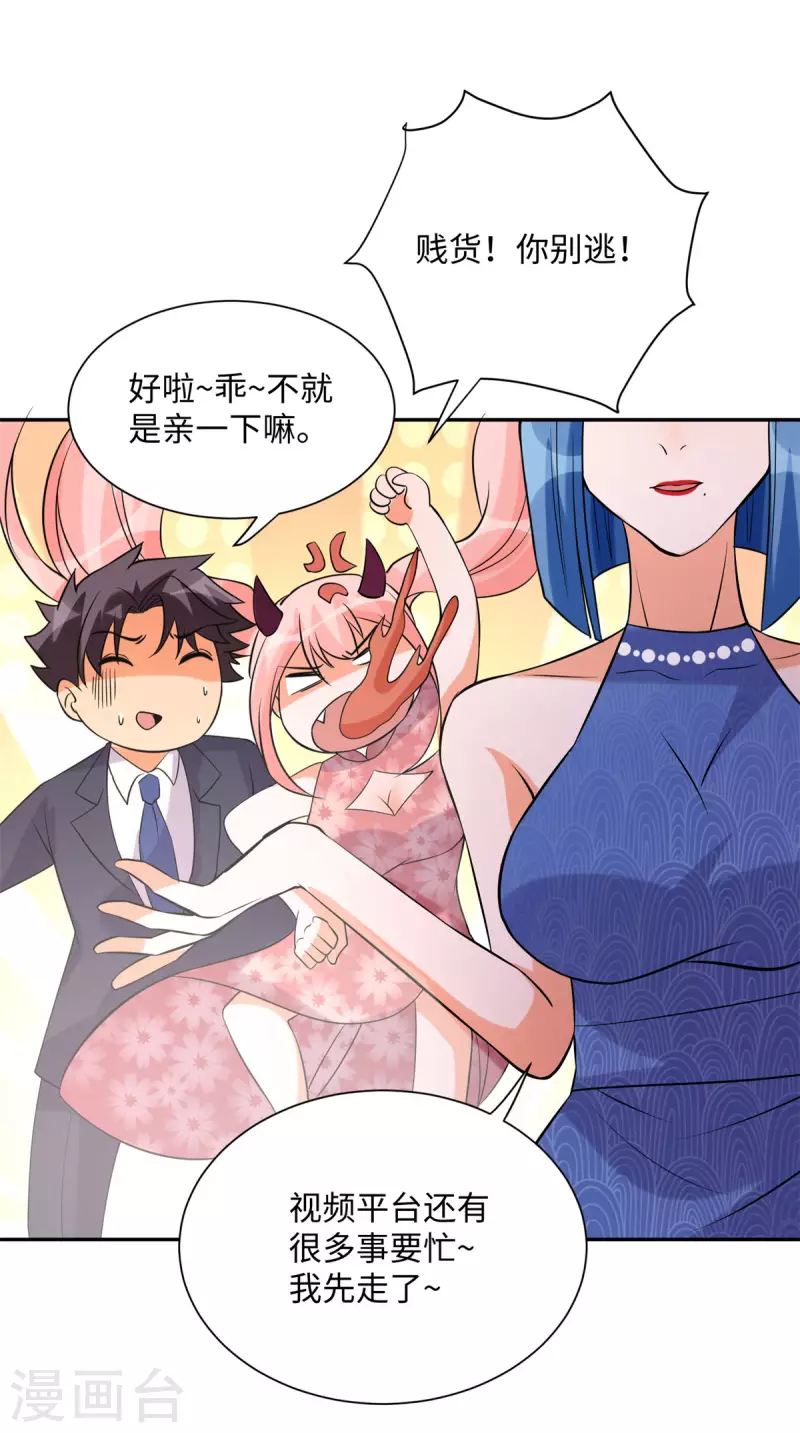 帝婿韩漫全集-第66话 李凡是我老公无删减无遮挡章节图片 
