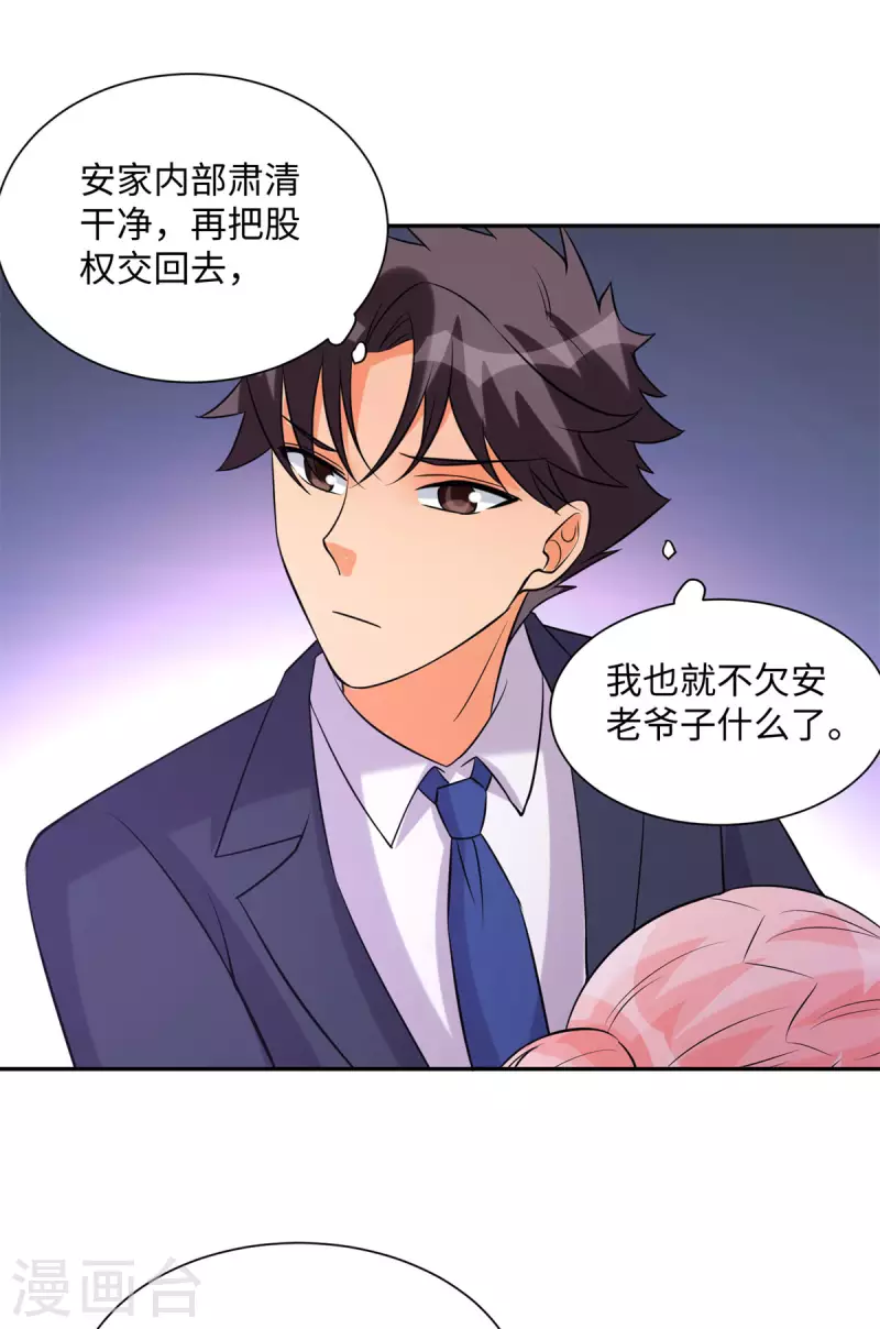 帝婿韩漫全集-第66话 李凡是我老公无删减无遮挡章节图片 