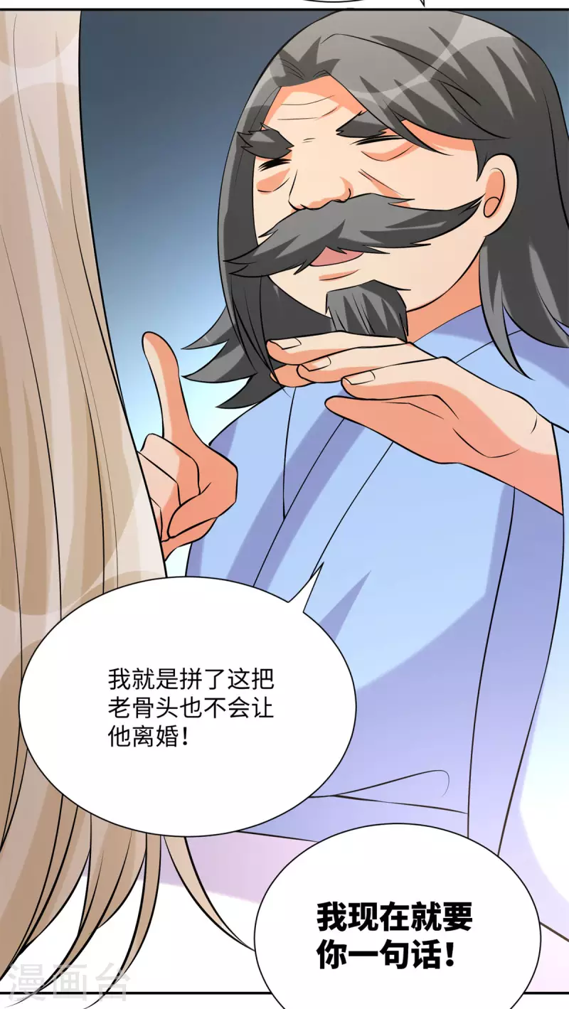 帝婿韩漫全集-第66话 李凡是我老公无删减无遮挡章节图片 