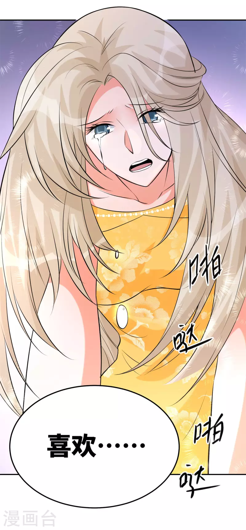 帝婿韩漫全集-第66话 李凡是我老公无删减无遮挡章节图片 