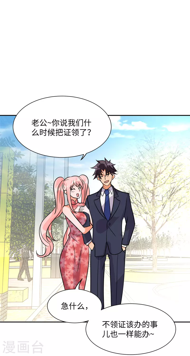 帝婿韩漫全集-第66话 李凡是我老公无删减无遮挡章节图片 