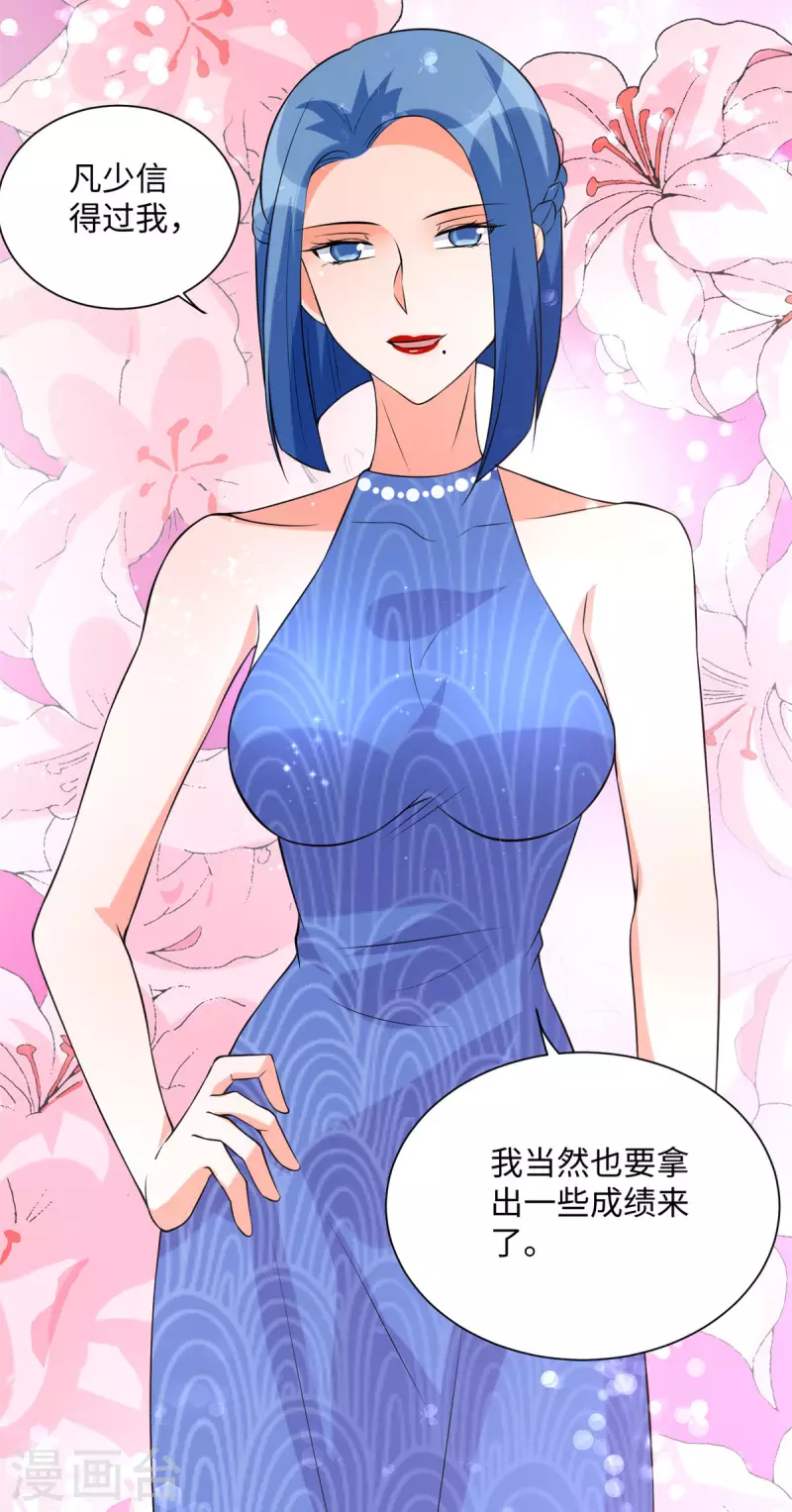 帝婿韩漫全集-第66话 李凡是我老公无删减无遮挡章节图片 