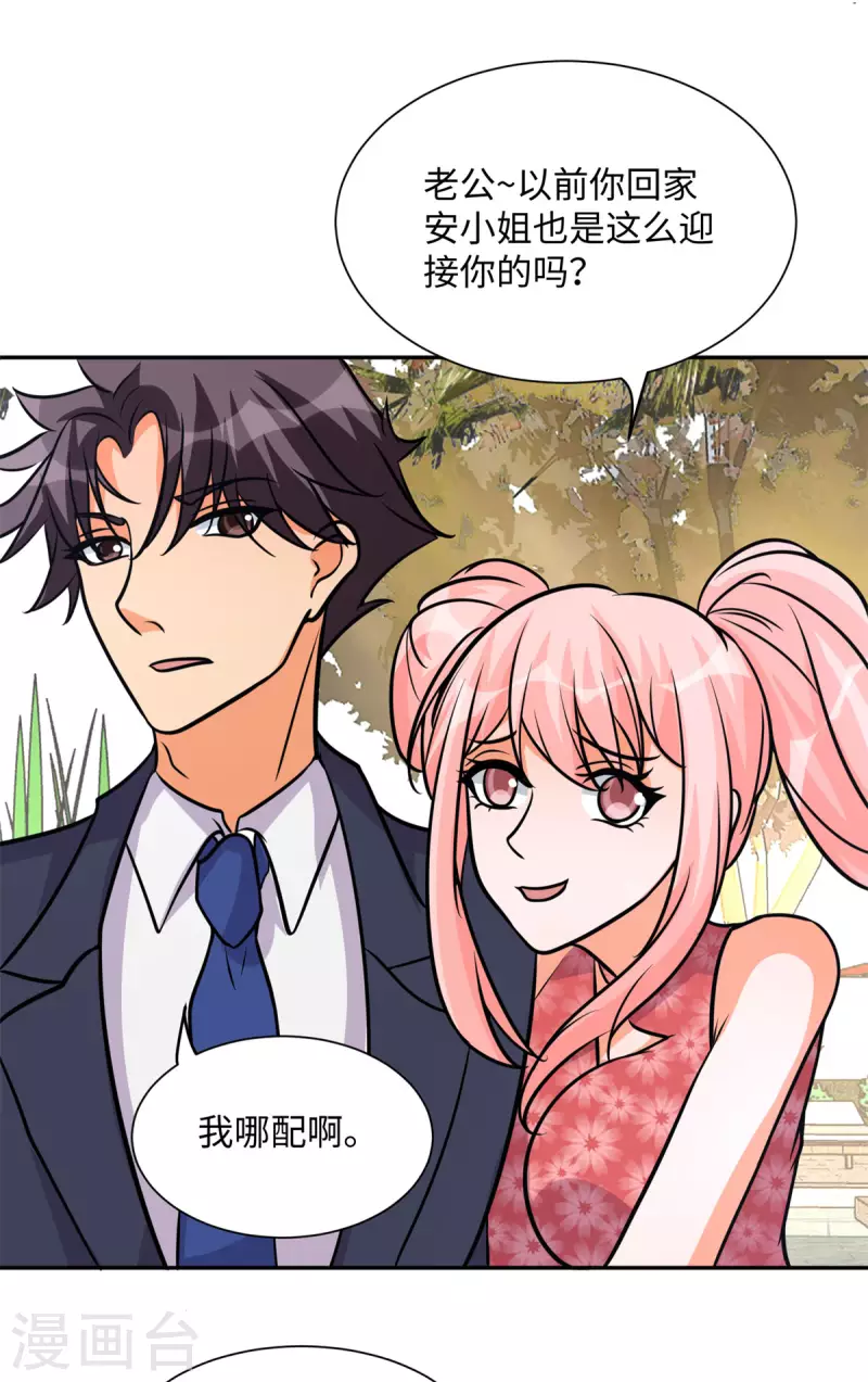 帝婿韩漫全集-第66话 李凡是我老公无删减无遮挡章节图片 