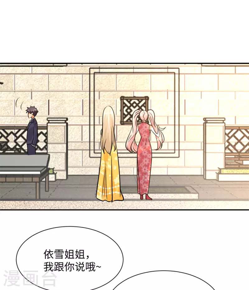 帝婿韩漫全集-第66话 李凡是我老公无删减无遮挡章节图片 
